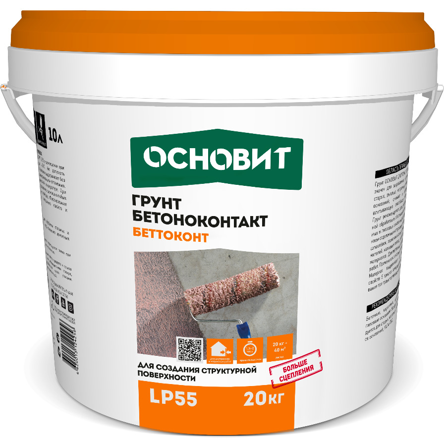Грунт ОСНОВИТ БЕТТОКОНТ LP55 20 кг